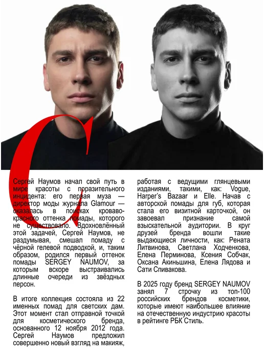 SERGEY NAUMOV Консилер для глаз и лица PHENOMENON SPF 15 Х28, 15x28, фото 8