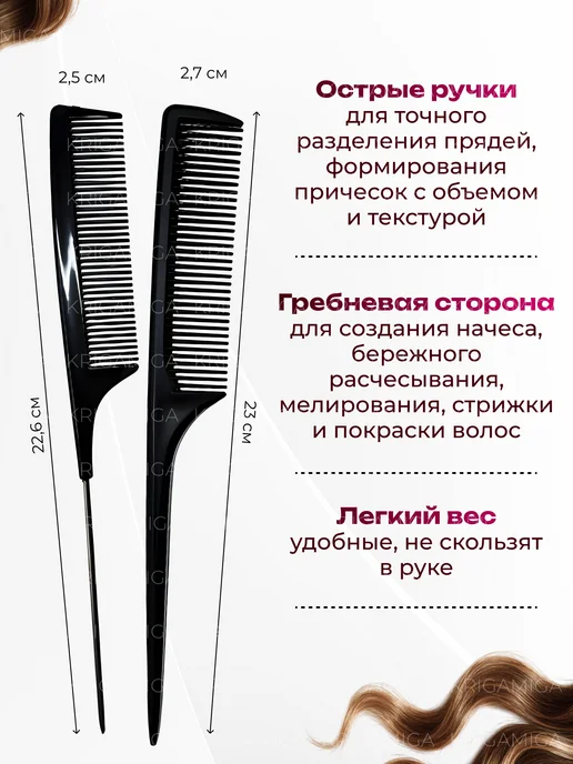KRIGAMIGA Расческа для волос, мелирования укладки локонов женская, черный, фото 2