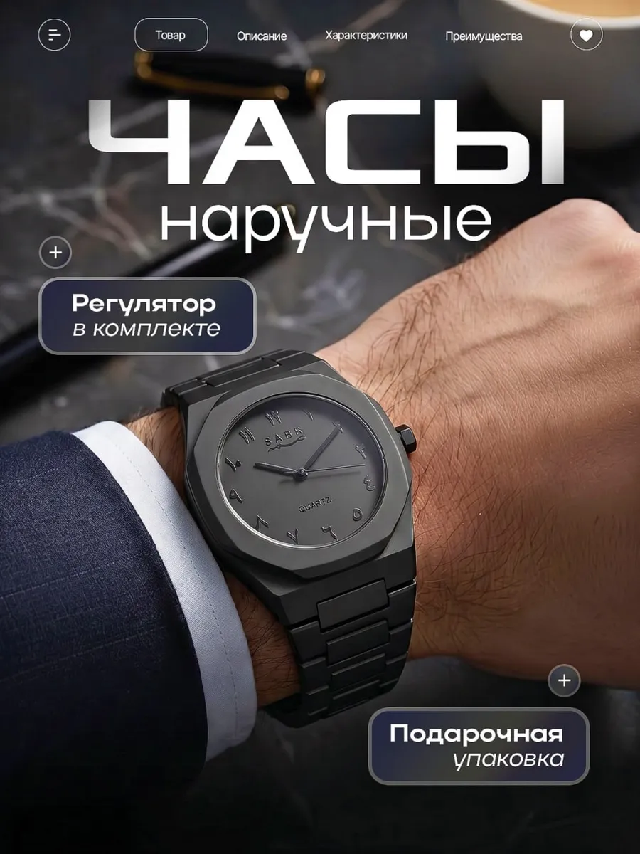 Часы арабские наручные водонепроницаемые