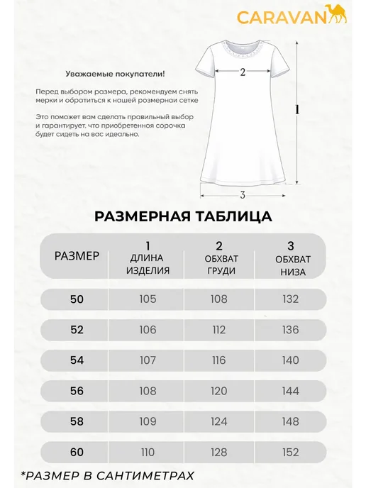 Caravan Ночная сорочка хлопок домашний, голубой, фото 8