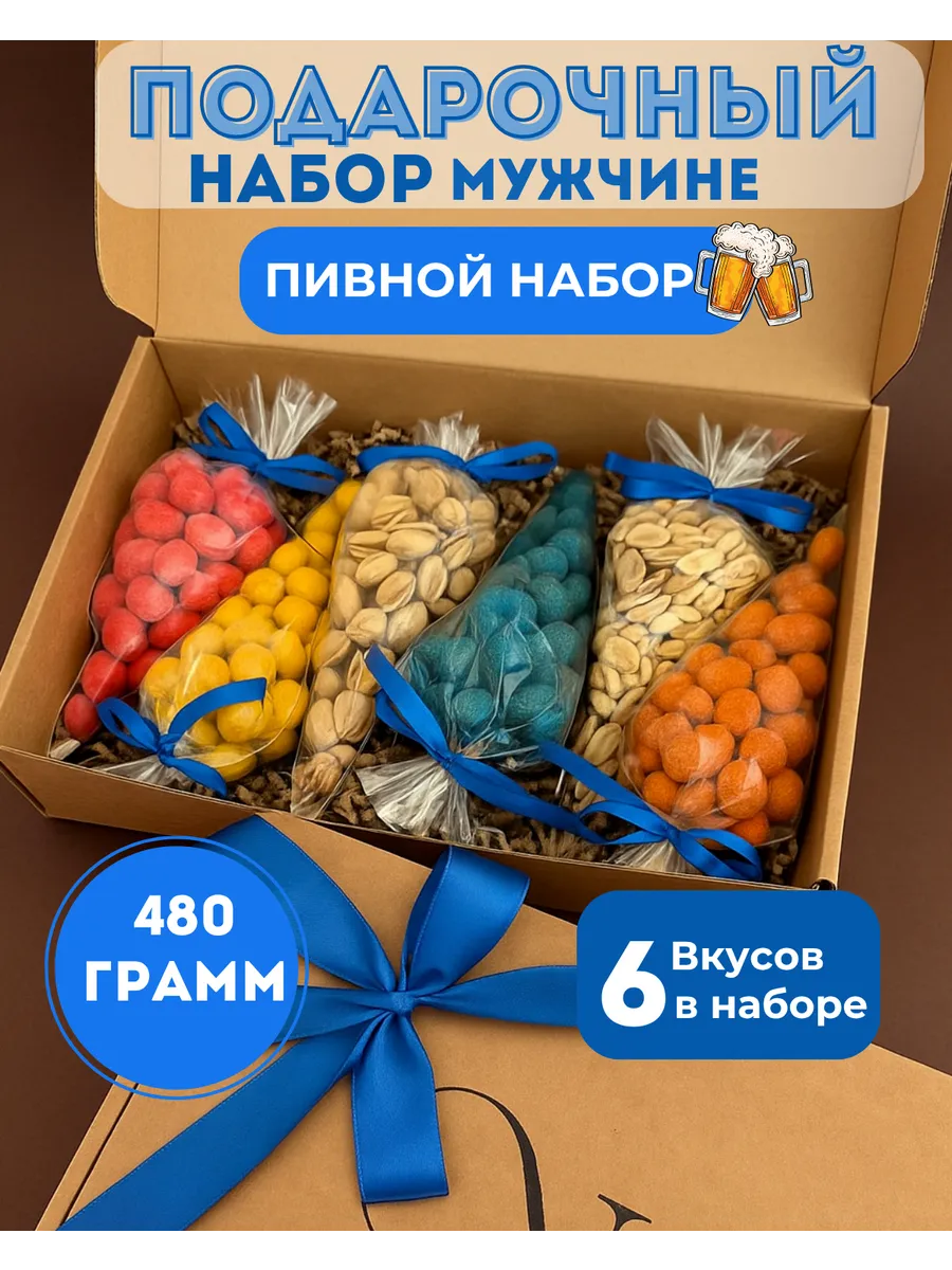 Подарочный набор пивной бокс