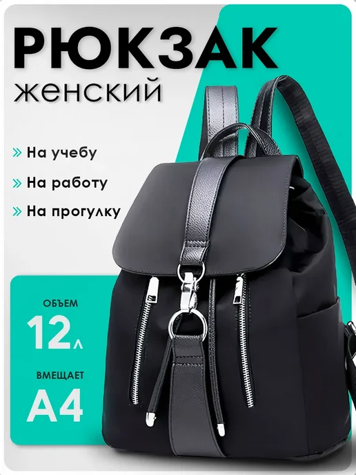 URM Рюкзак школьный тканевый для подростков, городской, 12 л