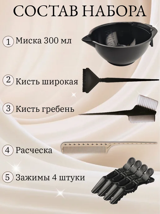 STOLNIKMY Для кератина и ботокса инструменты набор профессиональный, черный, фото 2