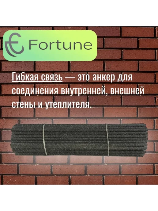 Композитные гибкие связи 300мм д 5 100шт, 100 шт, фото 2