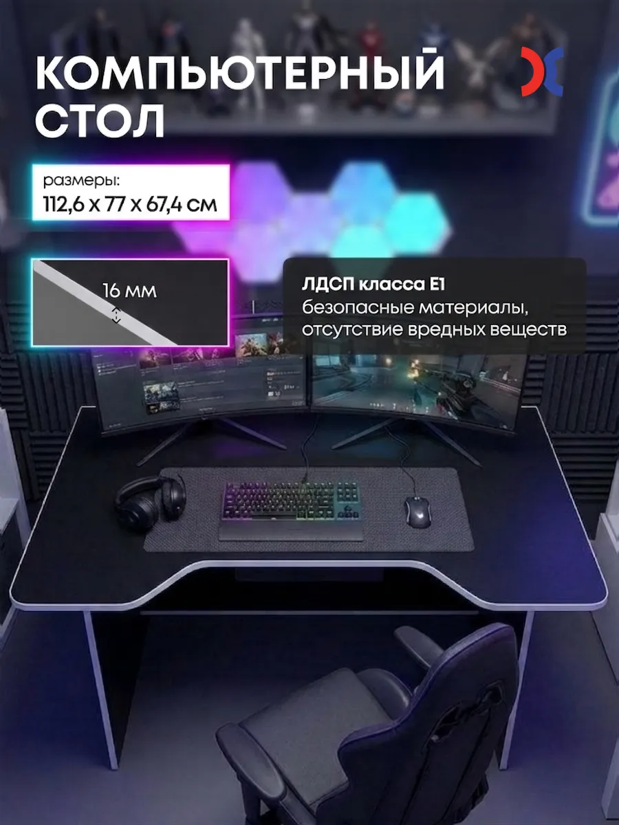 Стол компьютерный Giocca 3 игровой геймерский