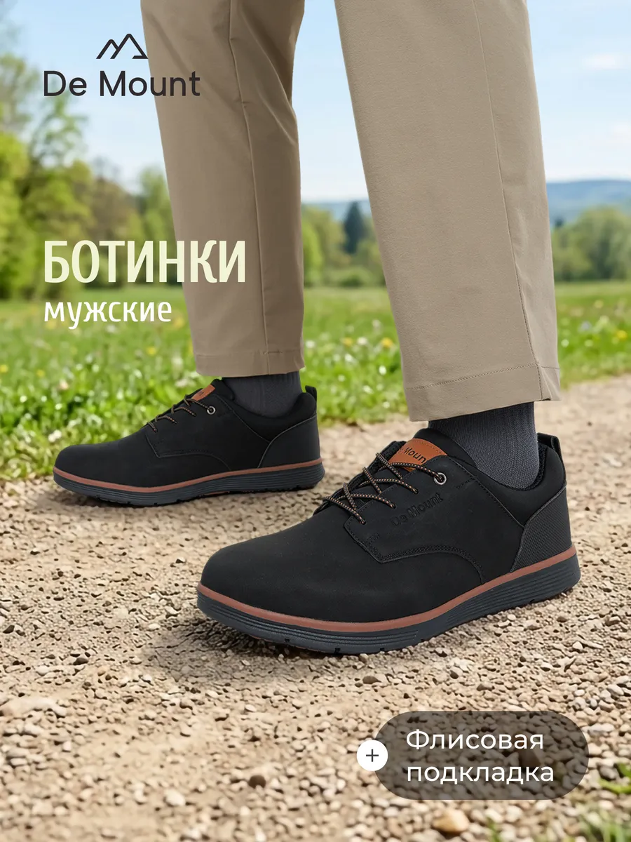 Демисезонные полуботинки утепленные