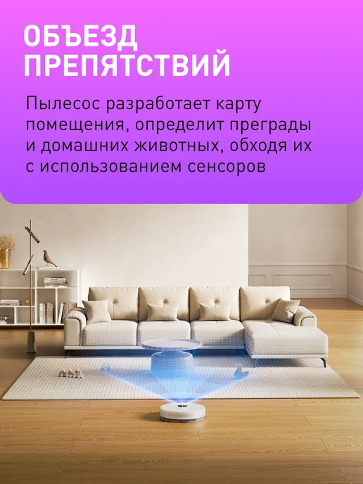 Dreame Робот-пылесос F10 plus сухая и влажная уборка дома, белый, фото 3