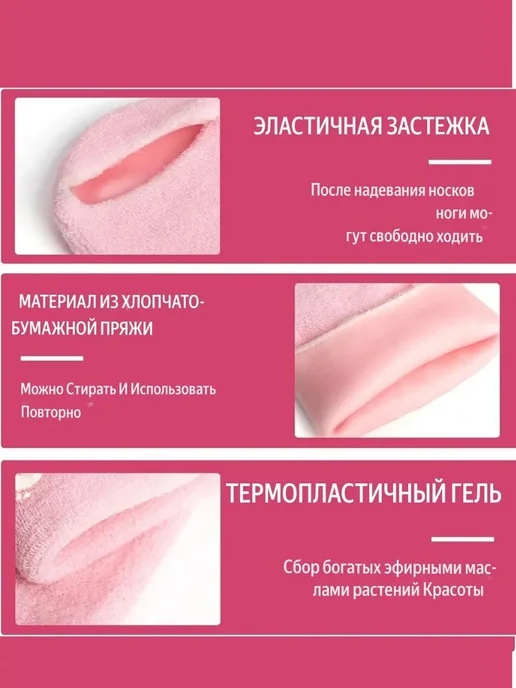 силиконовые носочки для ног многоразовые от трещин женские, вариант, фото 2