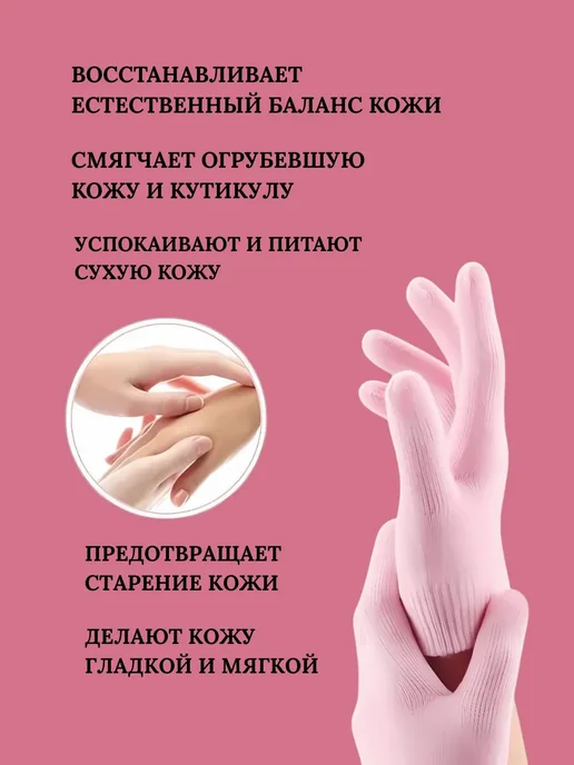 GULTALSY спа перчатки для сухих рук многоразовые увлажняющие, вариант, фото 2
