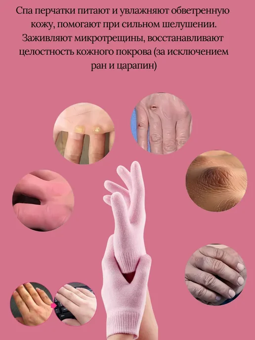 GULTALSY спа перчатки для сухих рук многоразовые увлажняющие, вариант, фото 3