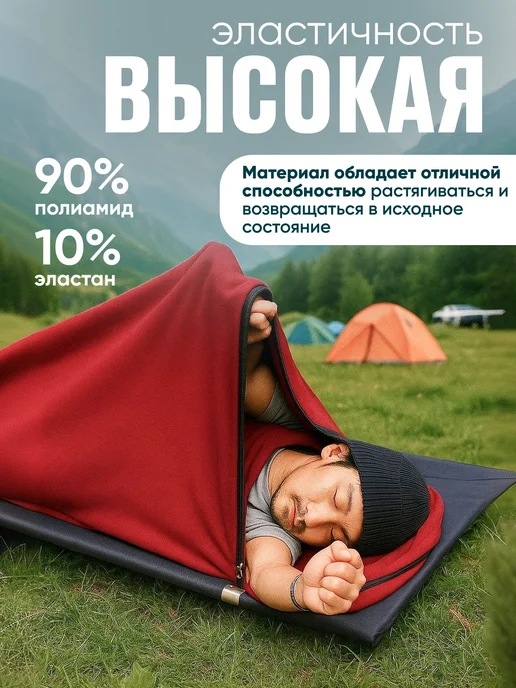 Импульс_Роста Вкладыш в спальный мешок, красный, фото 2