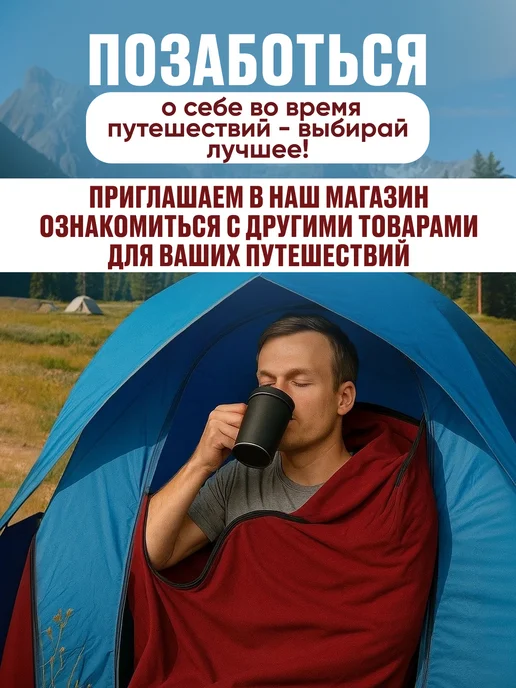 Импульс_Роста Вкладыш в спальный мешок, красный, фото 5