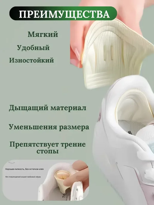 Вкладыши в обувь от натирания подкладка в обувь от мозолей, коричневый, фото 2