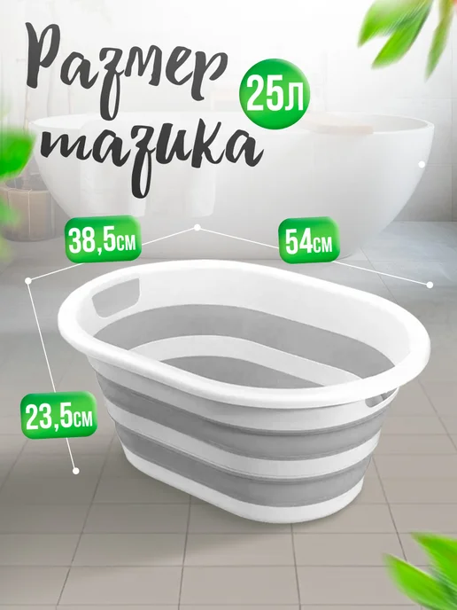 ELF plast Комплект хозяйственный Flexy складной таз ковш ведро, белый, фото 2