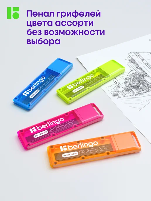Berlingo Карандаш механический с ластиком 0.5 HB 2 штуки, вариант, фото 5