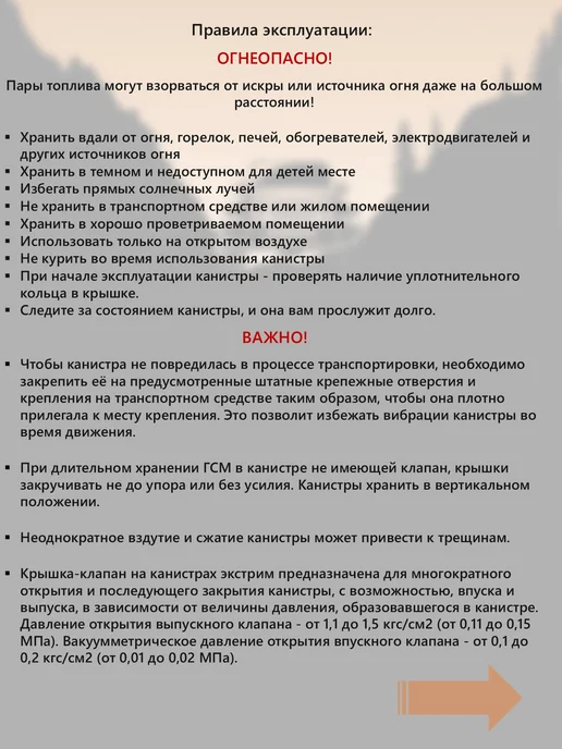 Экстрим-Экип Канистра "Экстрим" Плюс 1gl - 4,5л Зелёный, 4,5 л, фото 6