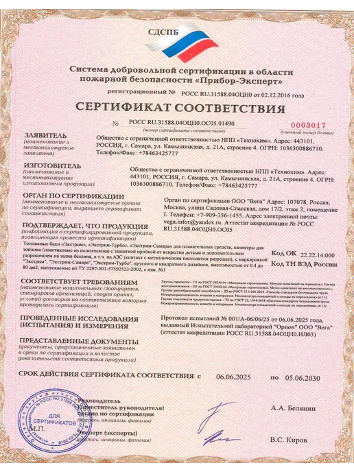 Экстрим-Экип Канистра "Экстрим" Плюс 1gl - 4,5л Зелёный, 4,5 л, фото 8