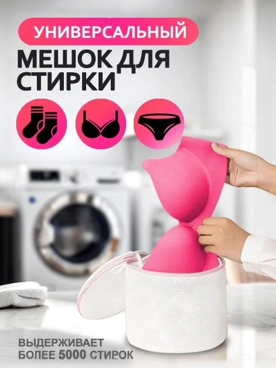 Складная сумка для бюстгальтера