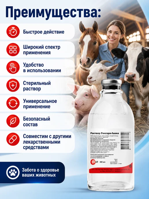 Bionit Раствор Рингера-Локка 100 мл, 10 бутылок, 400 мл, фото 7
