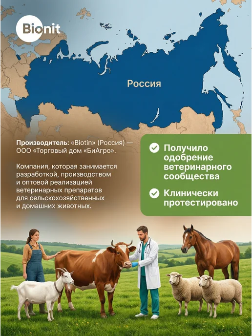 Bionit Раствор Рингера-Локка 100 мл, 10 бутылок, 400 мл, фото 8