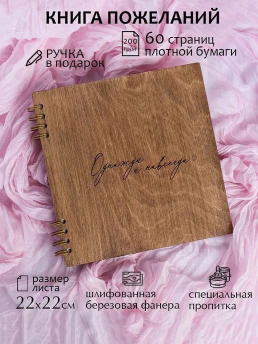 Fabrika Свадебная книга пожеланий на кольцах из дерева, коричневый, фото 2