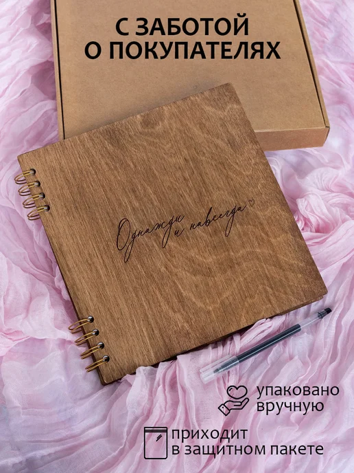 Fabrika Свадебная книга пожеланий на кольцах из дерева, коричневый, фото 3