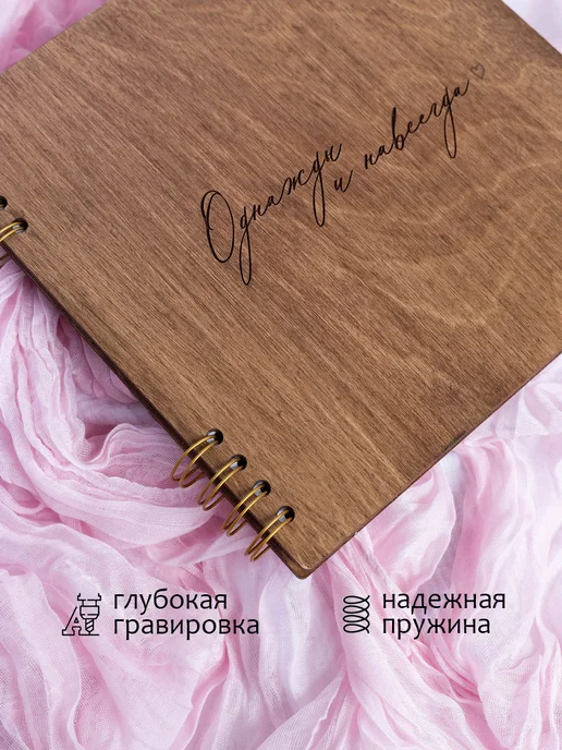 Fabrika Свадебная книга пожеланий на кольцах из дерева, коричневый, фото 4