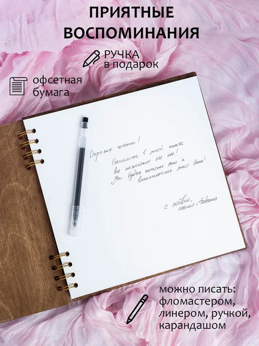 Fabrika Свадебная книга пожеланий на кольцах из дерева, коричневый, фото 5