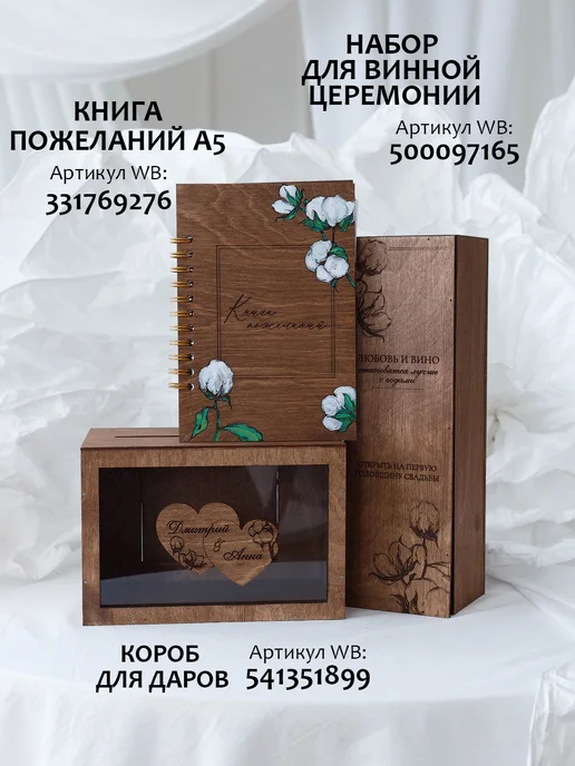 Fabrika Свадебная книга пожеланий на кольцах из дерева, коричневый, фото 8