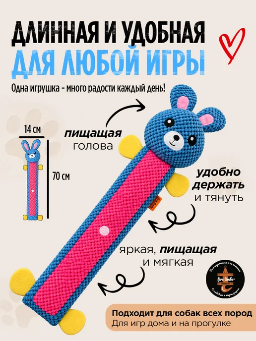 Five limbs Интеллектуальная мягкая игрушка для собак любых пород Зайка, голубой, фото 3