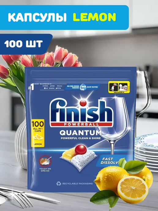 Finish Капсулы для посудомоечной машины Финиш Квантум 100шт, 100 шт