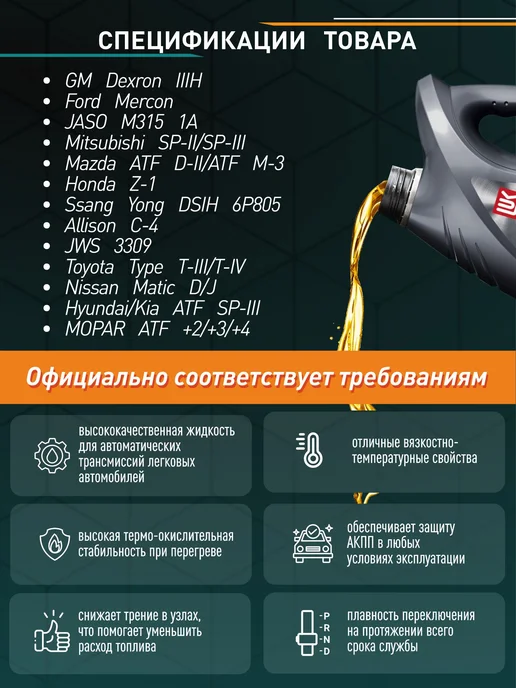 Лукойл Масло трансмиссионное ATF SYNTH ASIA синтет 1 л, 1 л, фото 3