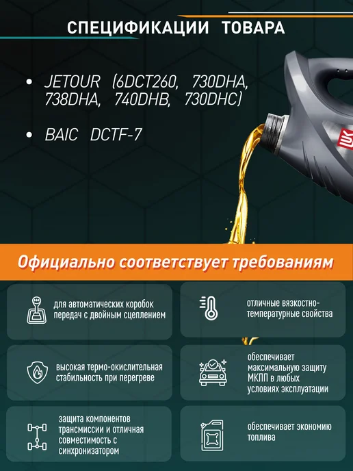 Лукойл Масло трансмиссионное синтетическое DCTF FE 1л, 1 л, фото 3