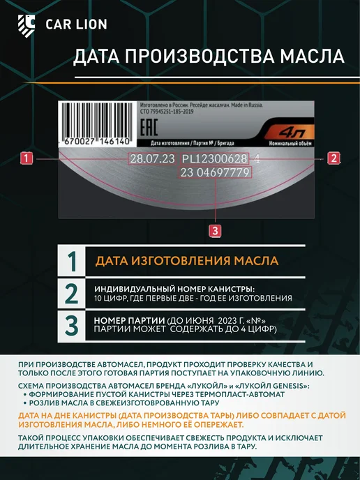 Лукойл Масло трансмиссионное синтетическое DCTF FE 1л, 1 л, фото 6