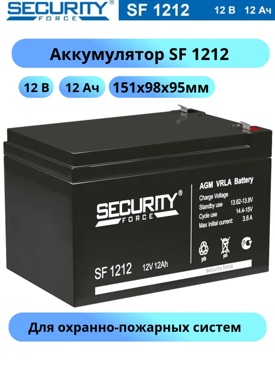 Аккумуляторная батарея SF 1212 12В 12Ач