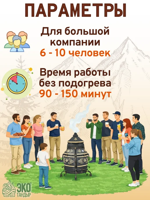 ЭкоТандыр Тандыр Фирменный Комплект Полный, вариант, фото 4