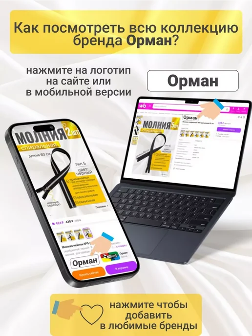 Орман Бинт эластичный 1,5 м на 8 см медицинский компрессионный, 1,5 м, фото 5