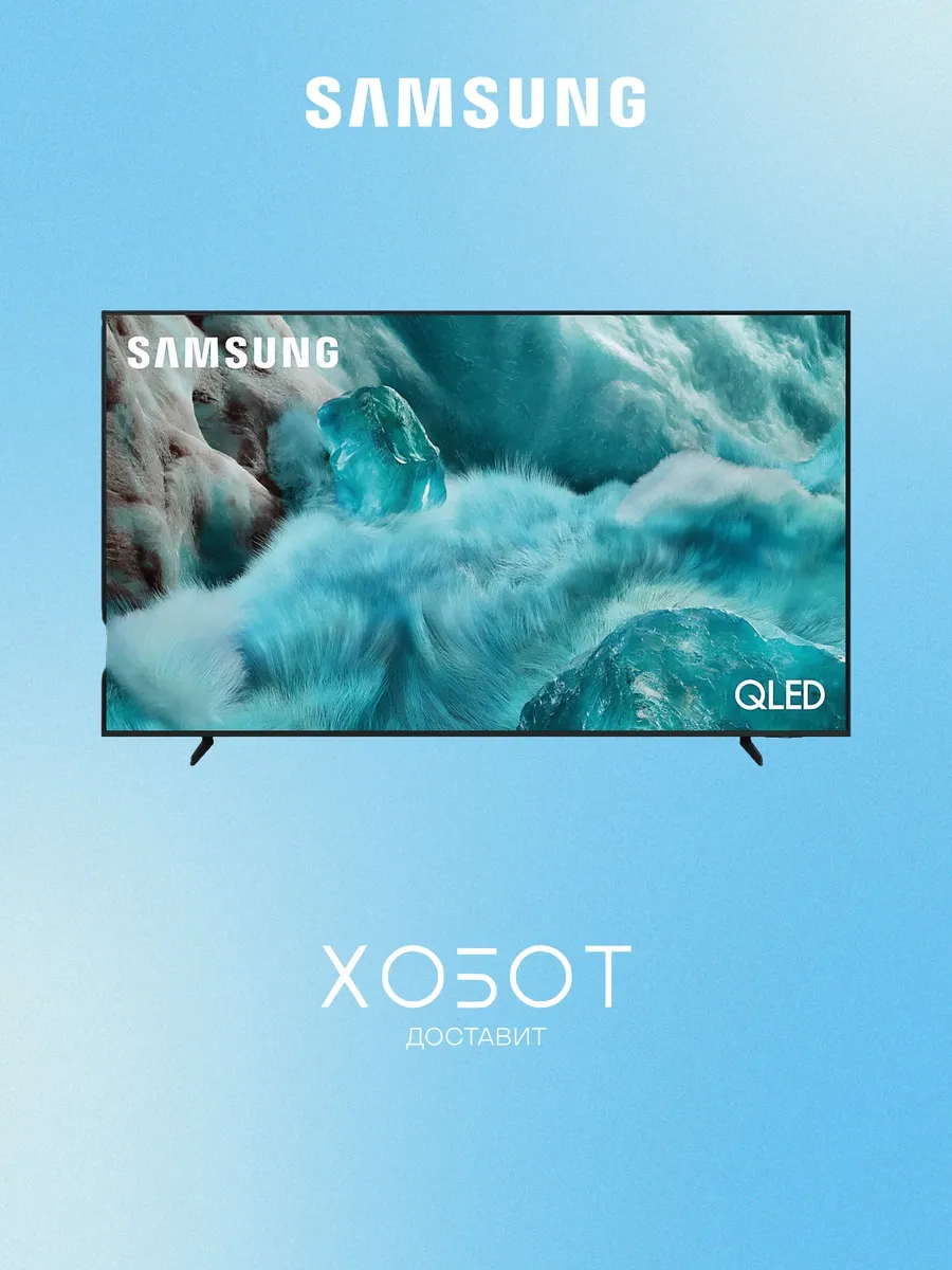 Телевизор QE85Q7FAAUXRU 85" 4K UHD QLED Smart TV, Wi-Fi, HDR Samsung 463063750 купить в интернет‑магазине Wildberries