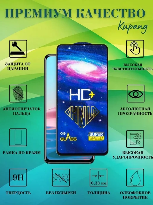 ZIBELINO Защитное стекло Xiaomi Mi 11 Lite 5G, 11 Lite, 11 Lite NE 5G, вариант, фото 2