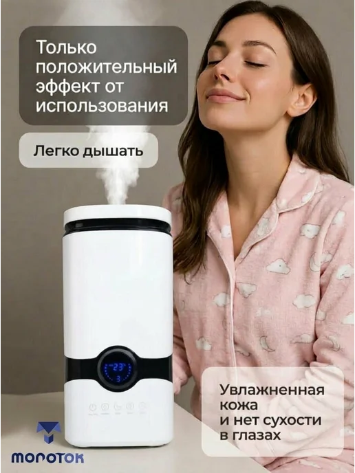 Молоток Увлажнитель воздуха для дома с аромадиффузором, 4 литра, черный, фото 2