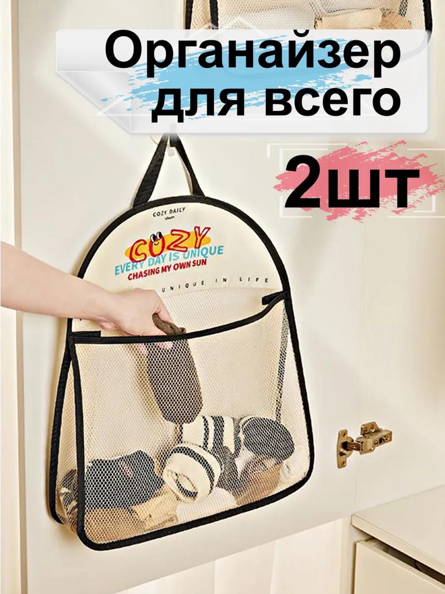 Органайзеры для хранения пакетов и вещей настенный дверной