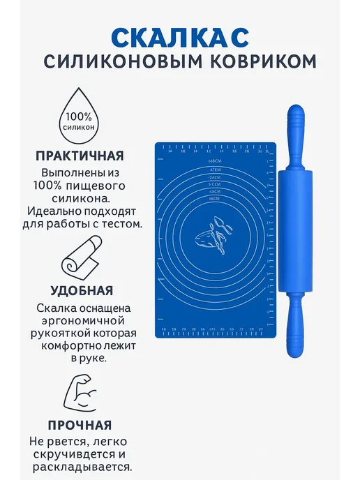 Силиконовые коврик и скалка для раскатки теста, синий, фото 2