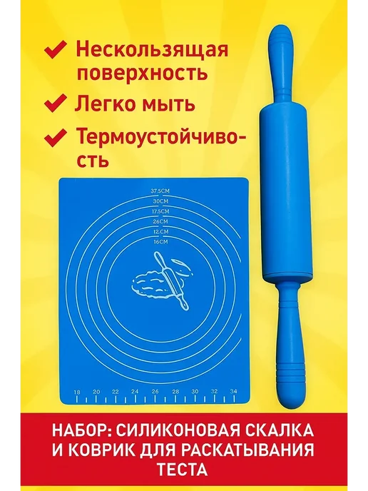 Силиконовые коврик и скалка для раскатки теста, синий, фото 4