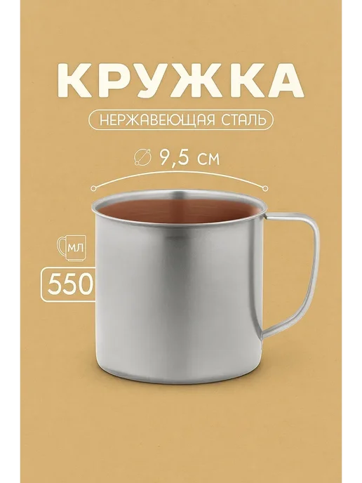 Кружка походная из нержавеющей стали набор 2 шт., 2 шт, фото 7
