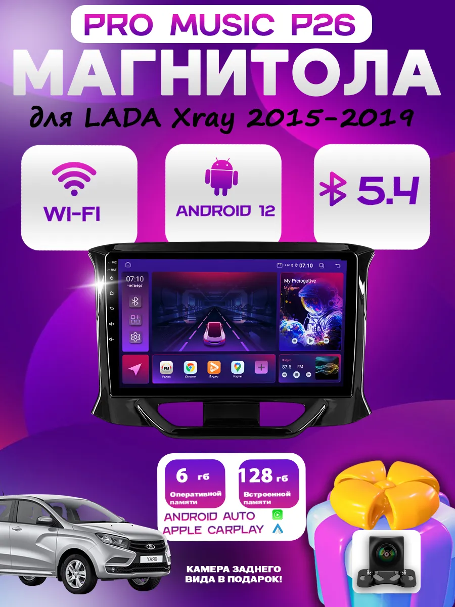 Магнитола P26 для LADA Xray 2015-2019 6 128