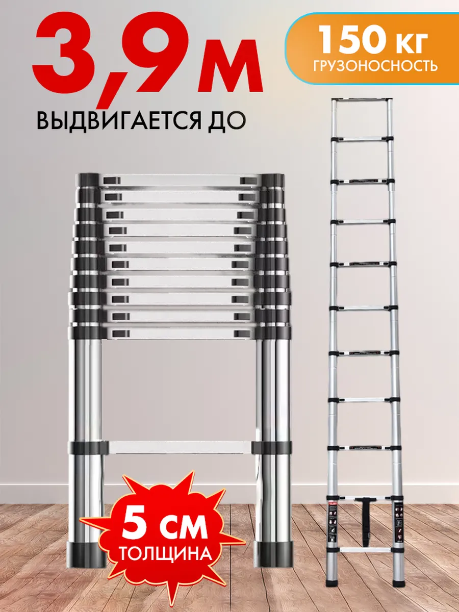 лестница трансформер