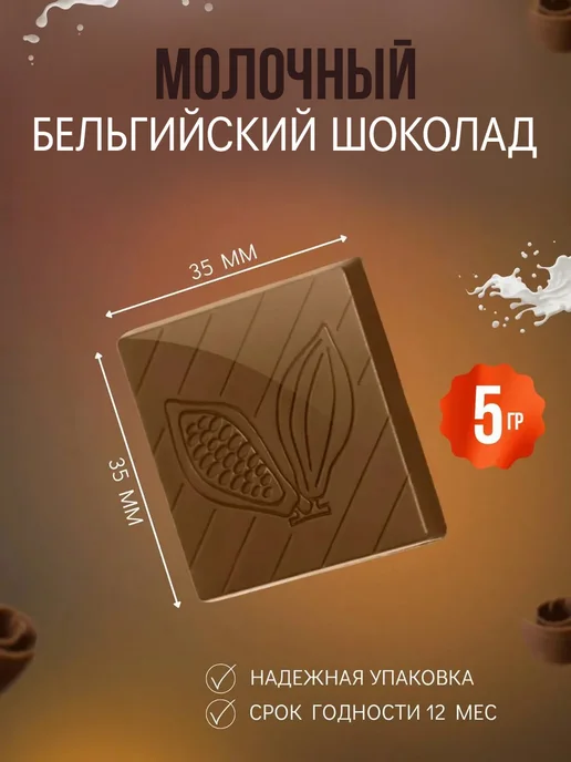 Shokoslogo Порционный бельгийский шоколад в золотой фольге 100 шт, 100 шт, фото 3