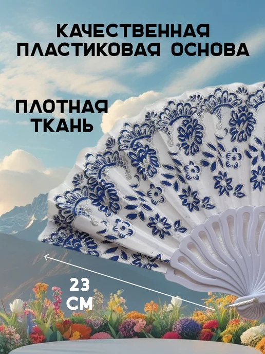 Веер складной женский, синий, фото 2