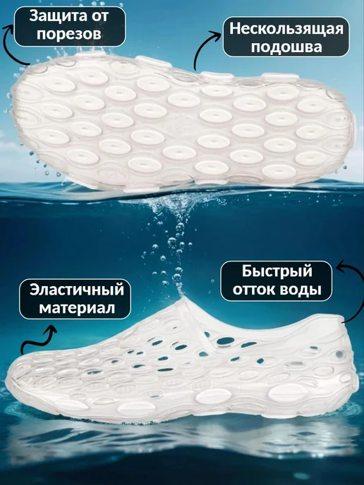 Небосой Аквасоки для моря и пляжа, белый, фото 2