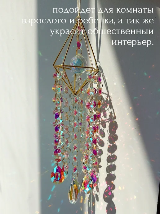 Basket Ловец солнца интерьерная подвеска, желтый, фото 3